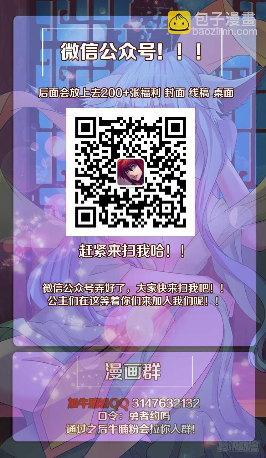 勇者約嗎 - 第253集 童年的辛酸 - 2