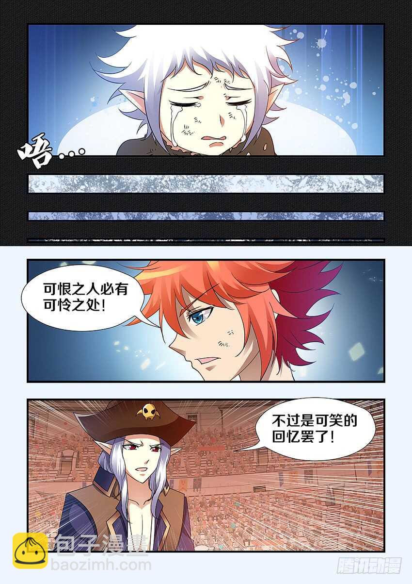 勇者約嗎 - 第253集 童年的辛酸 - 3