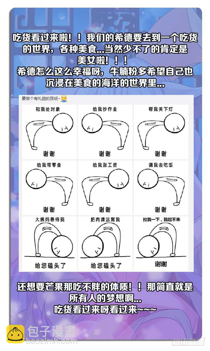 勇者約嗎 - 第257集 病態的無名 - 1