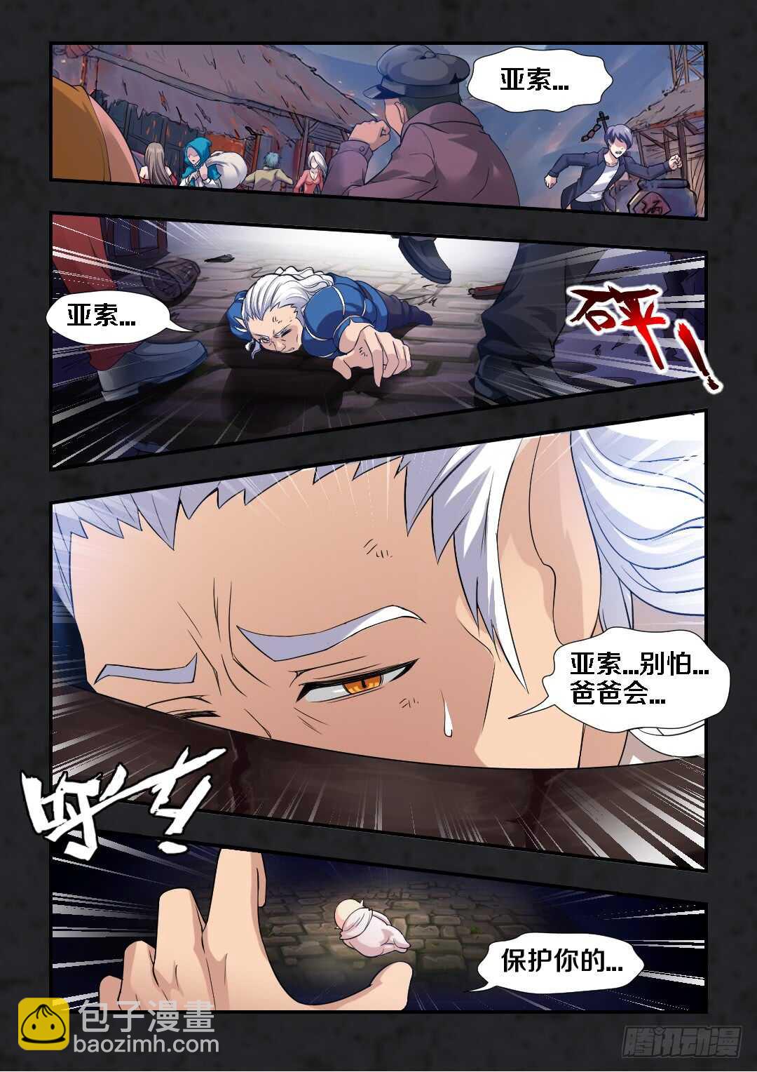 勇者約嗎 - 第259集 拋棄的真相 - 2