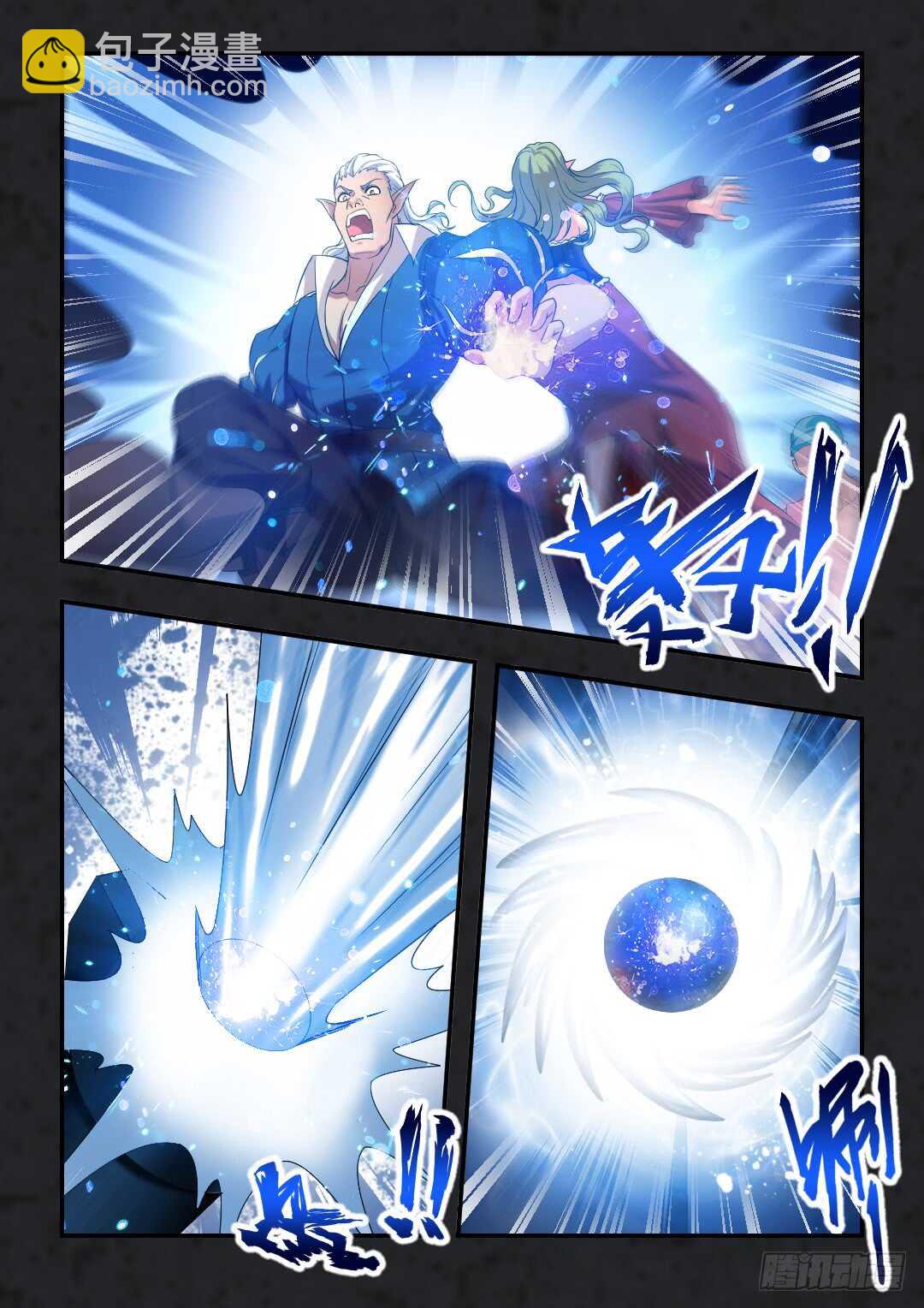 勇者約嗎 - 第259集 拋棄的真相 - 4