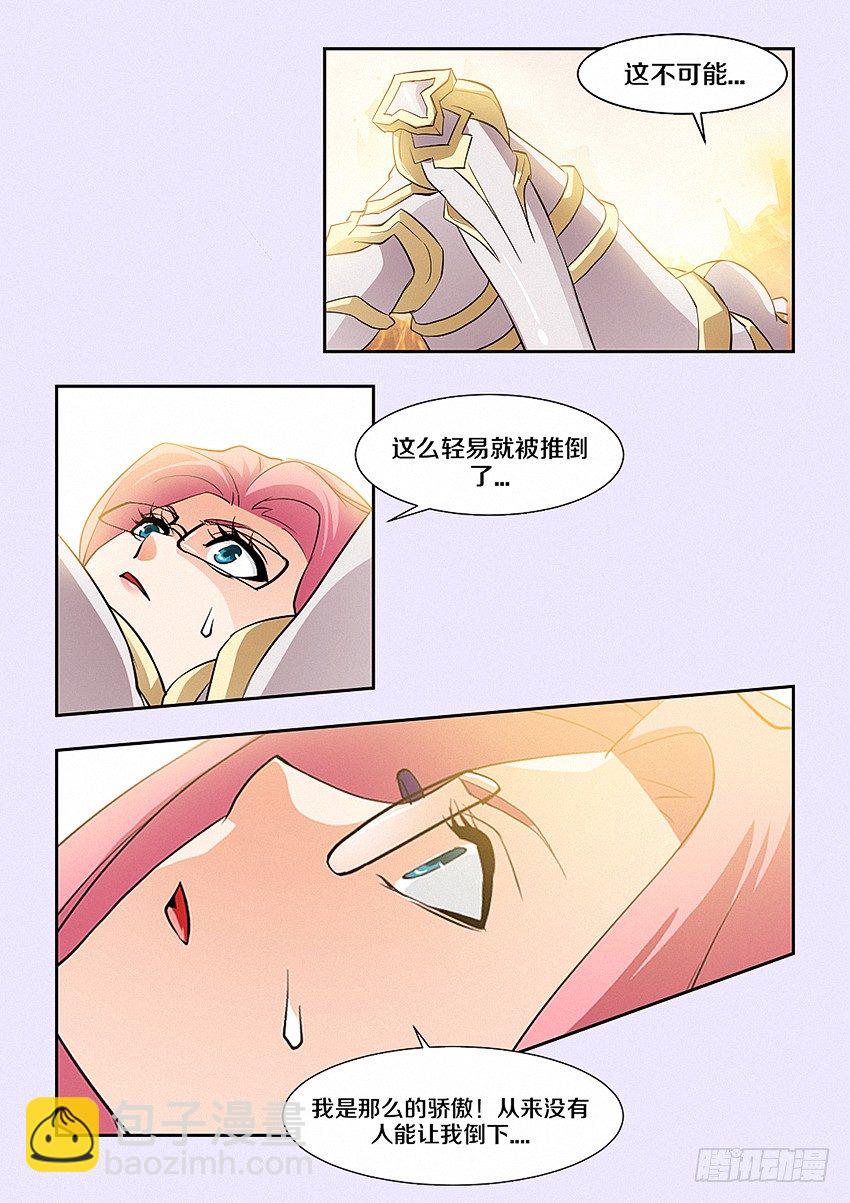 勇者約嗎 - 第27集 暴走 - 2