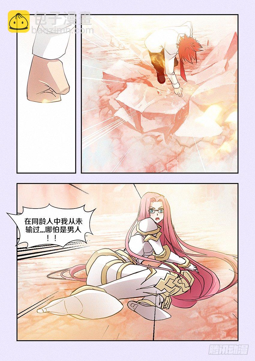 勇者約嗎 - 第27集 暴走 - 1