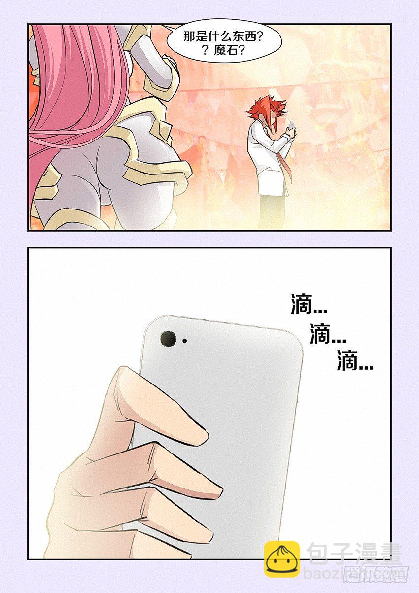 勇者約嗎 - 第27集 暴走 - 4