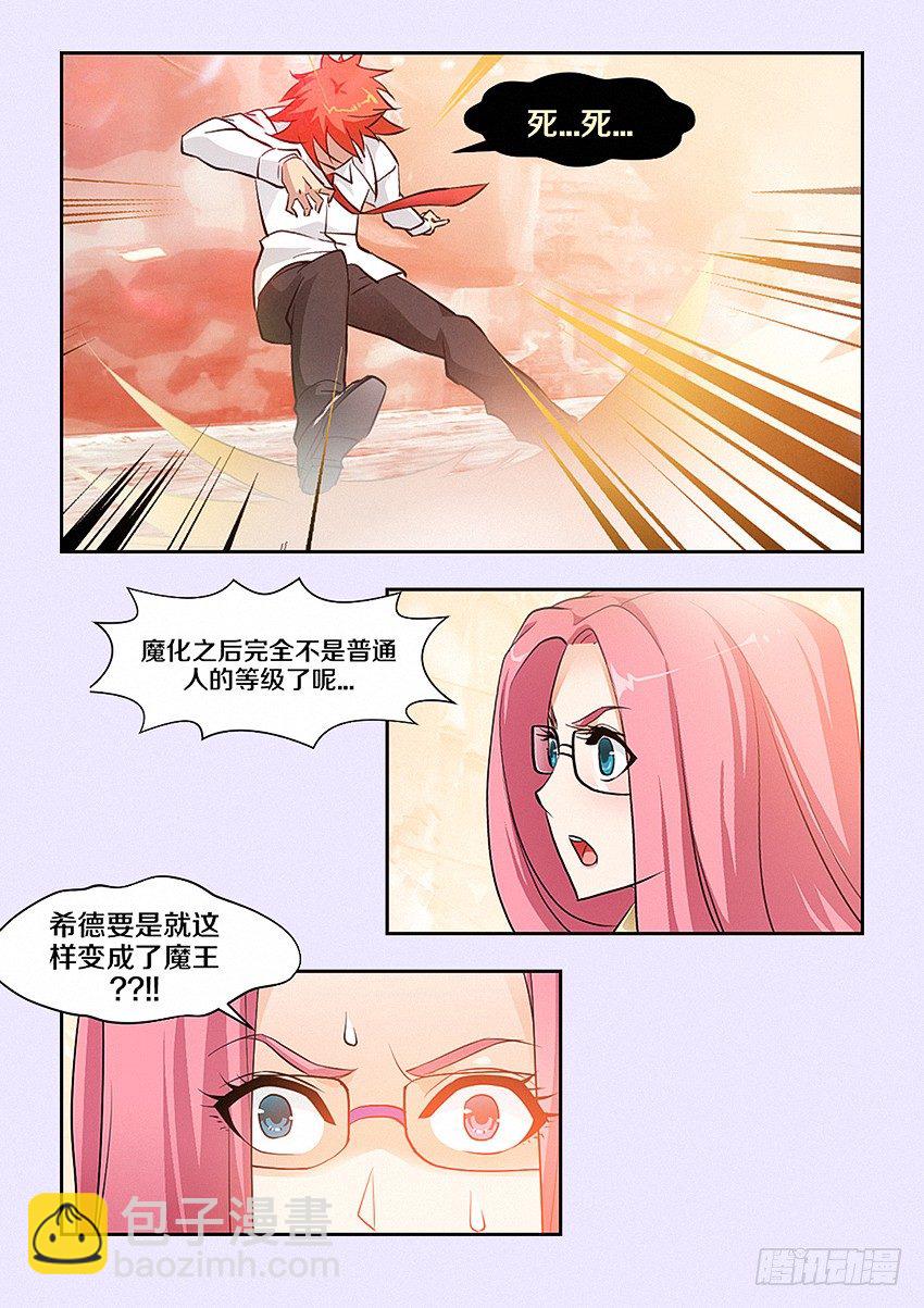 勇者約嗎 - 第27集 暴走 - 2