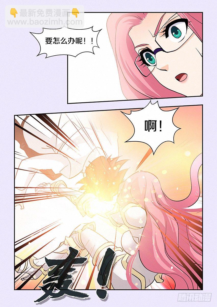 勇者約嗎 - 第27集 暴走 - 4