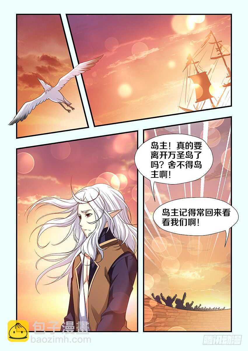 勇者約嗎 - 第261集 團聚 - 1