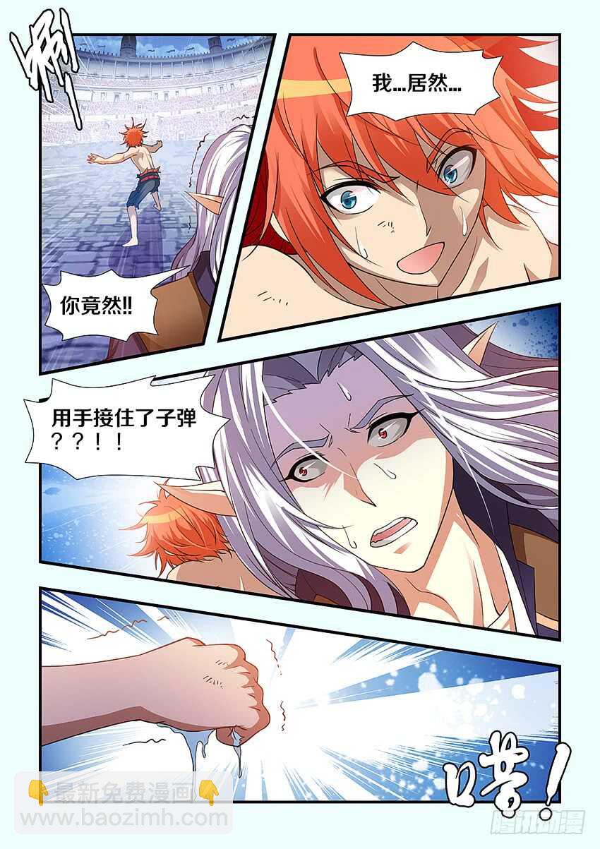 勇者約嗎 - 第261集 團聚 - 3