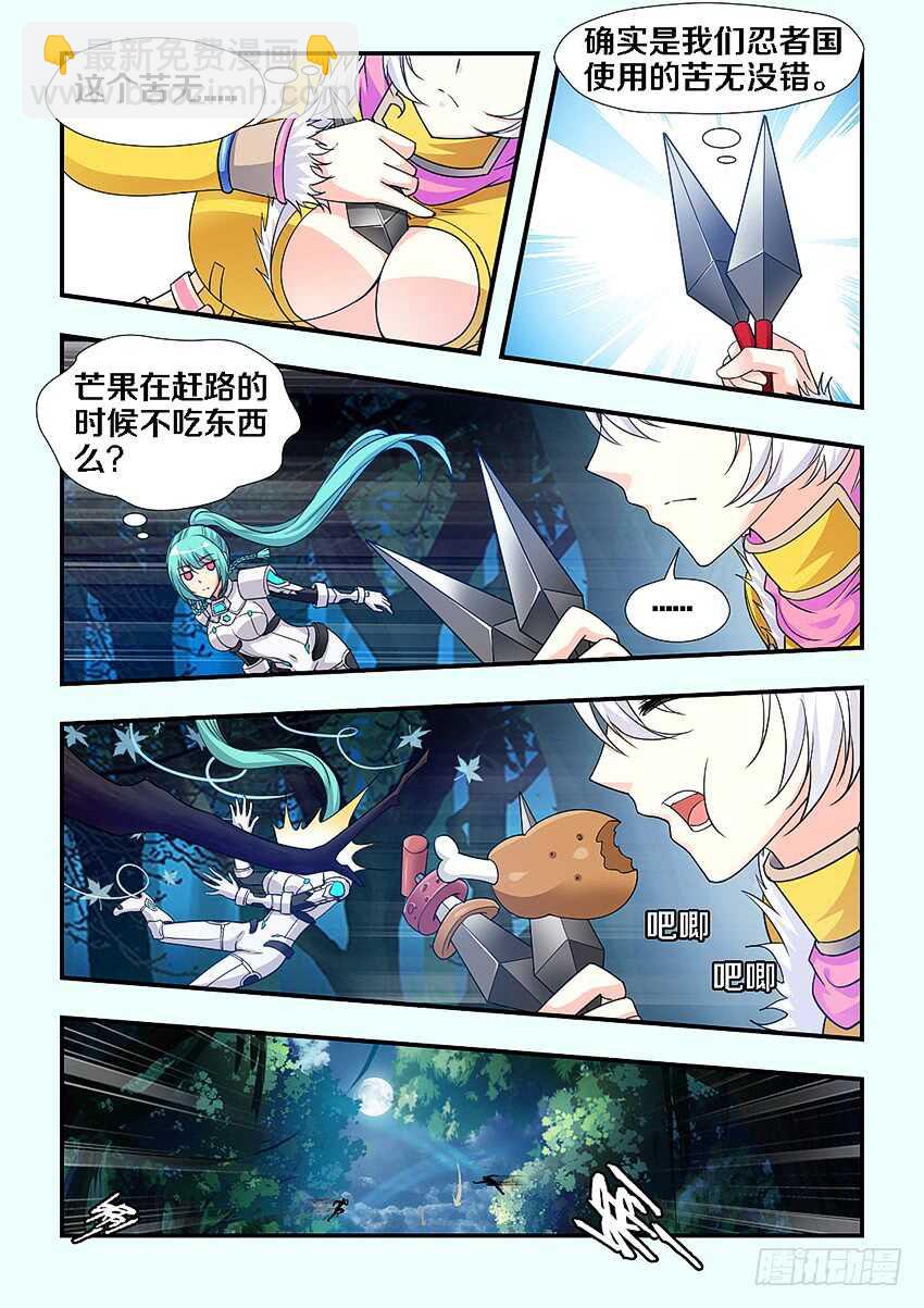 勇者約嗎 - 第263集 希德的失蹤 - 1