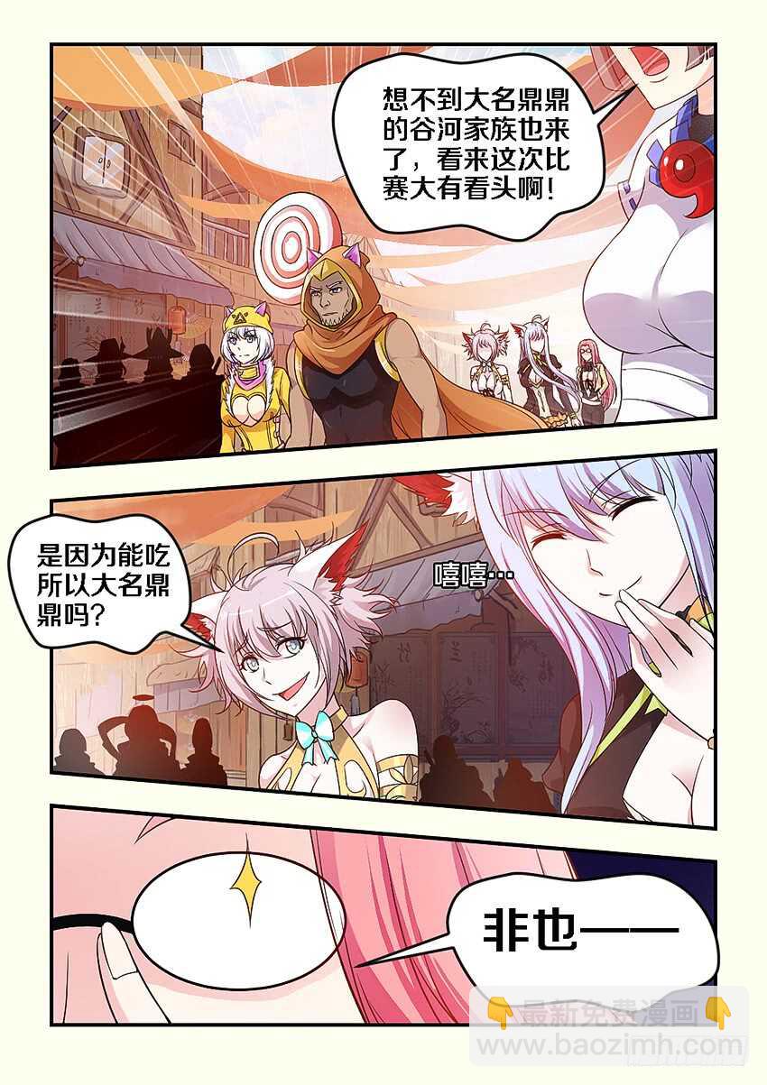 勇者約嗎 - 第265集 報名 - 1