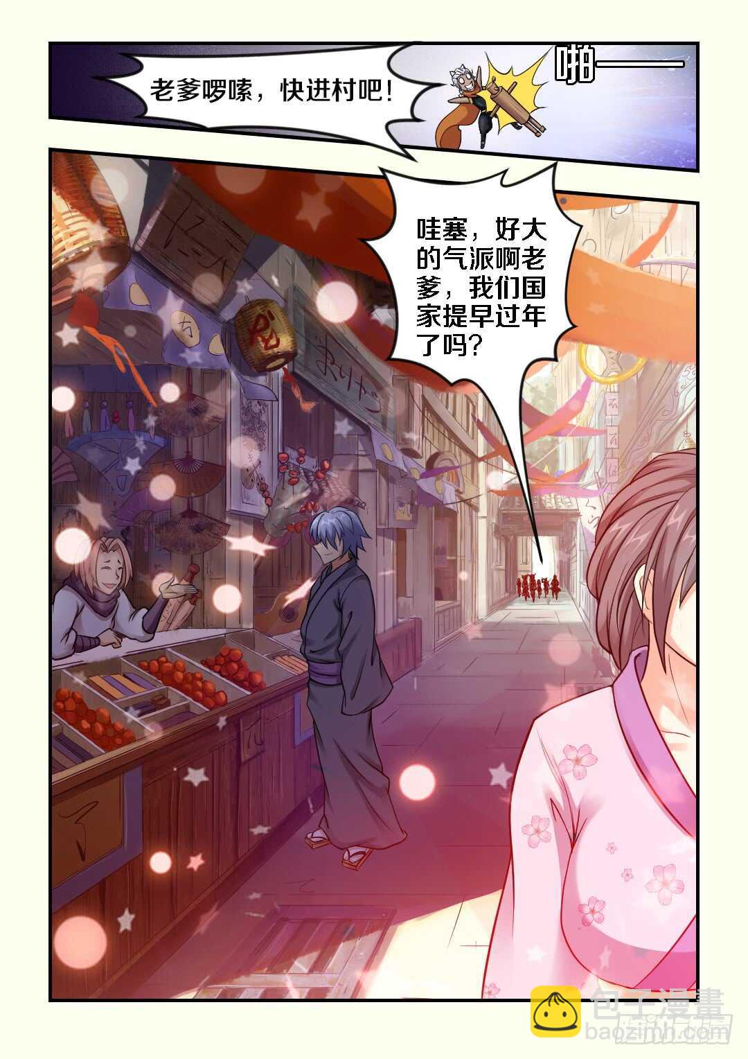 勇者約嗎 - 第265集 報名 - 3