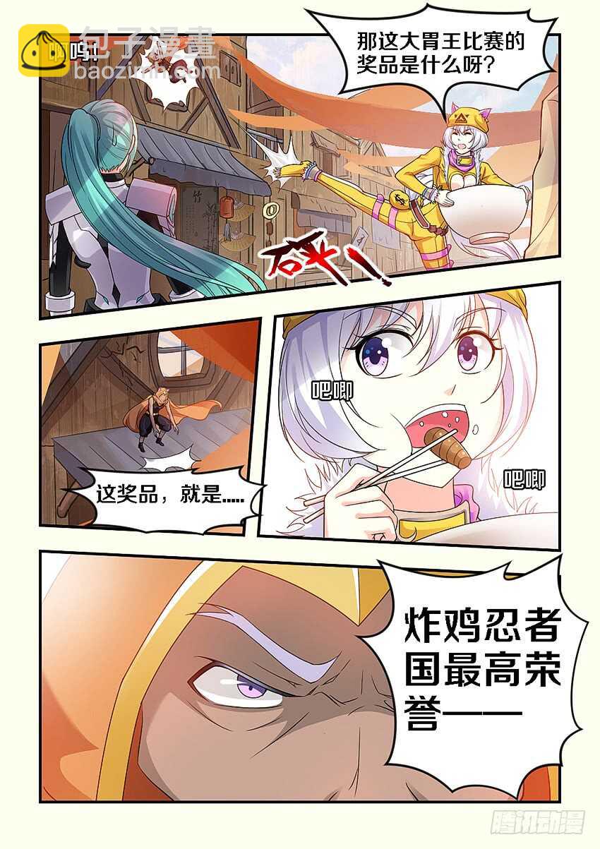 勇者約嗎 - 第265集 報名 - 2