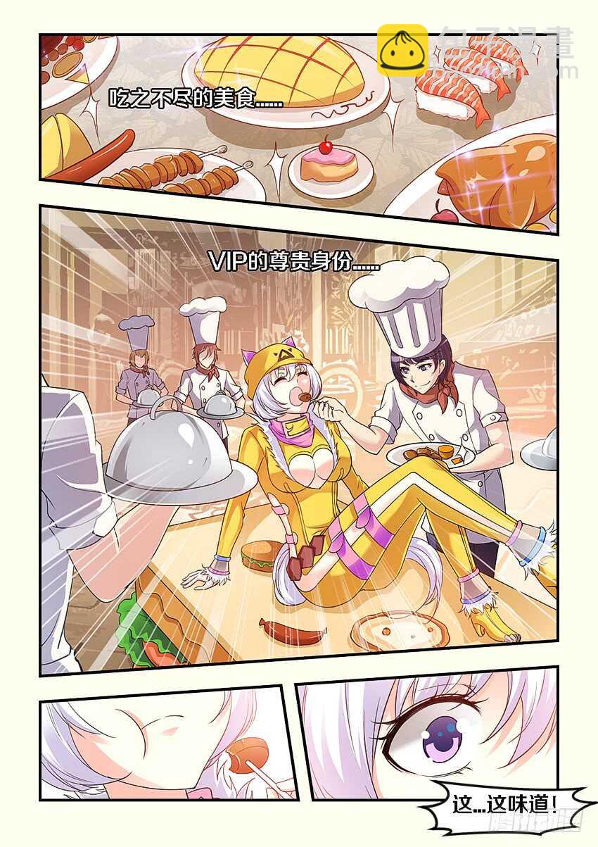 勇者約嗎 - 第265集 報名 - 1