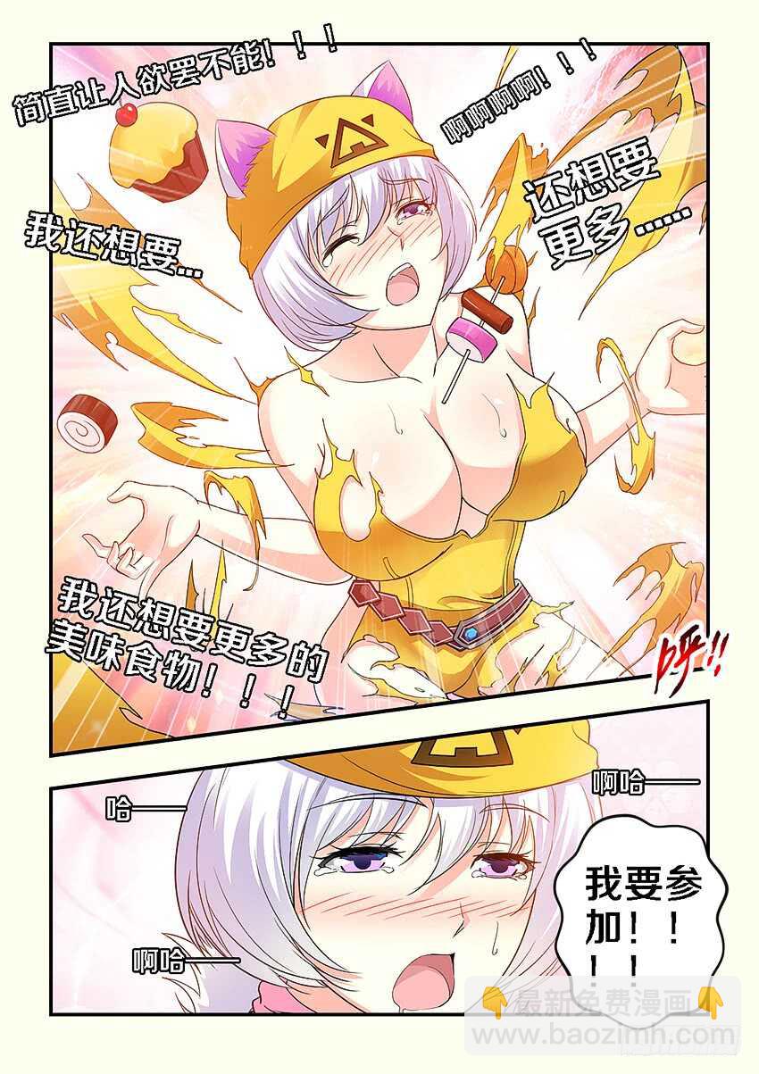 勇者約嗎 - 第265集 報名 - 2