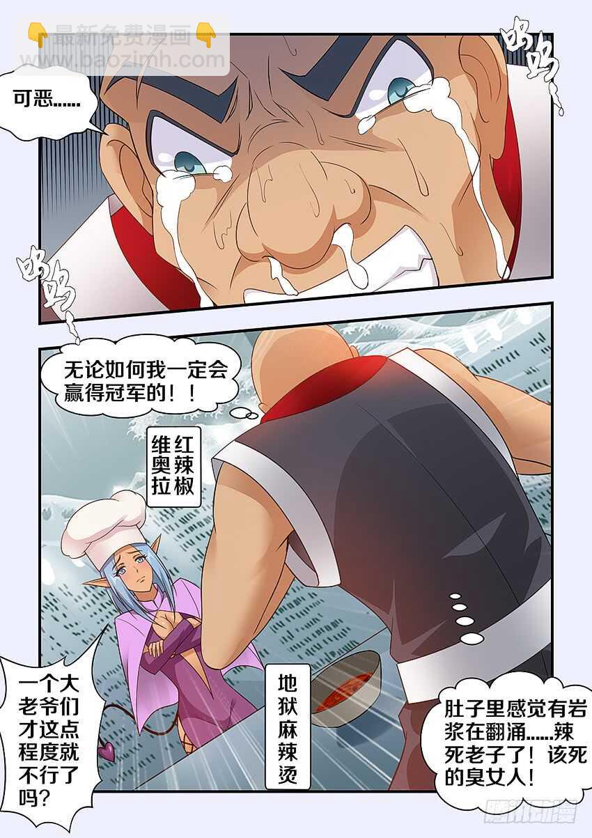 勇者約嗎 - 第273集 冰糖肥腸 - 2