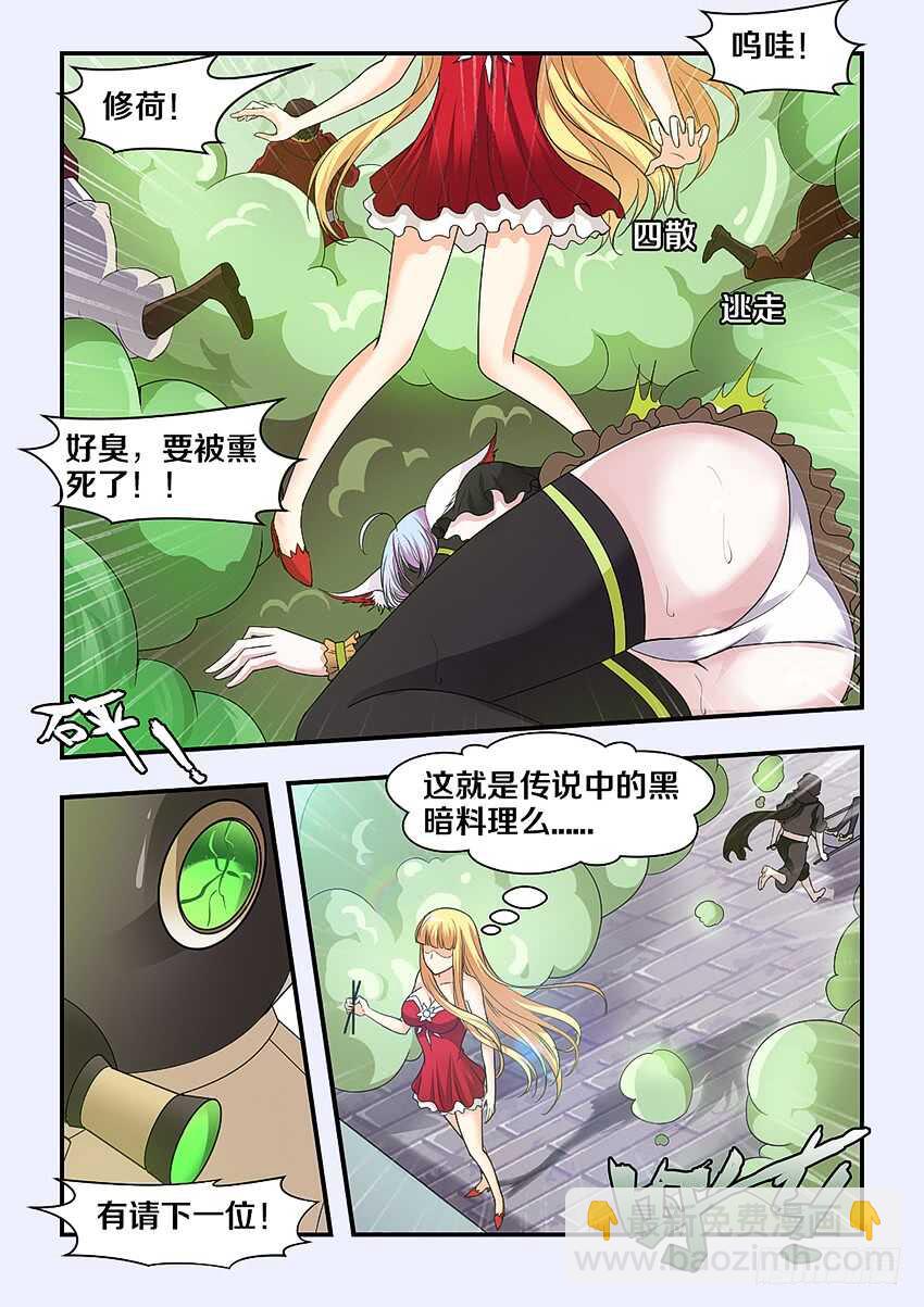 勇者約嗎 - 第273集 冰糖肥腸 - 3