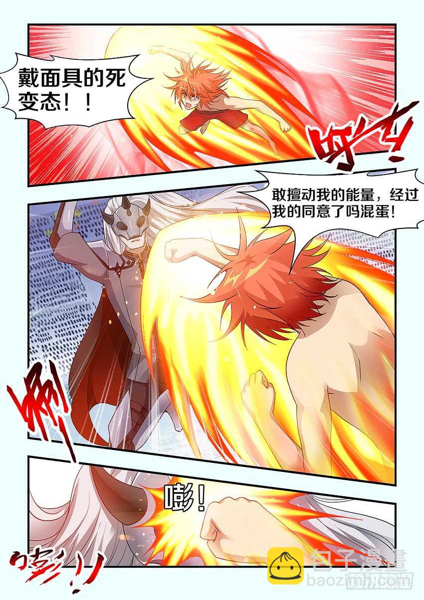 勇者約嗎 - 第279集 吃我大刀 - 2