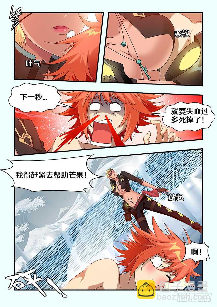 勇者約嗎 - 第279集 吃我大刀 - 3