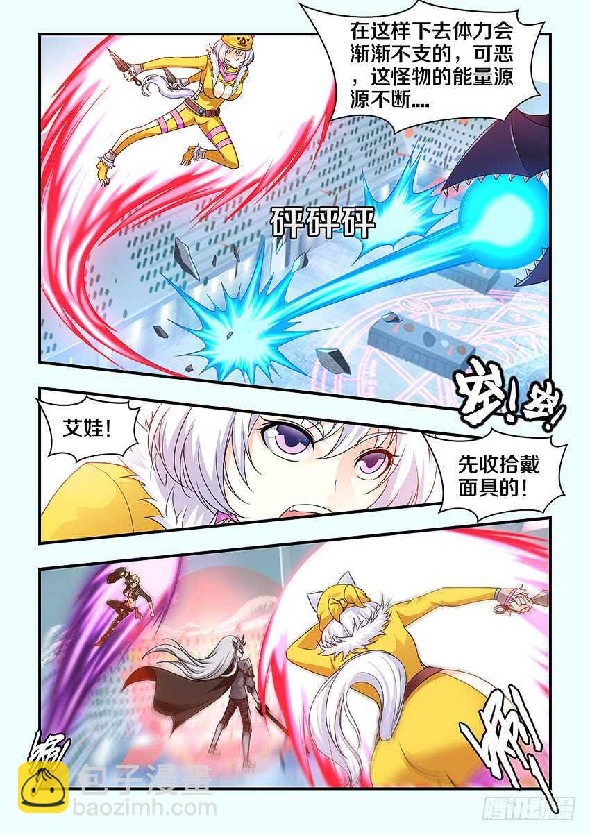 勇者約嗎 - 第279集 吃我大刀 - 1