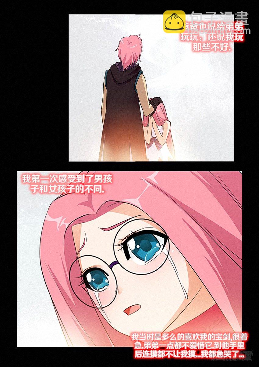 勇者約嗎 - 第29集 大寶劍 - 2