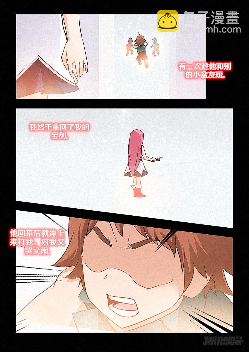 勇者約嗎 - 第29集 大寶劍 - 3