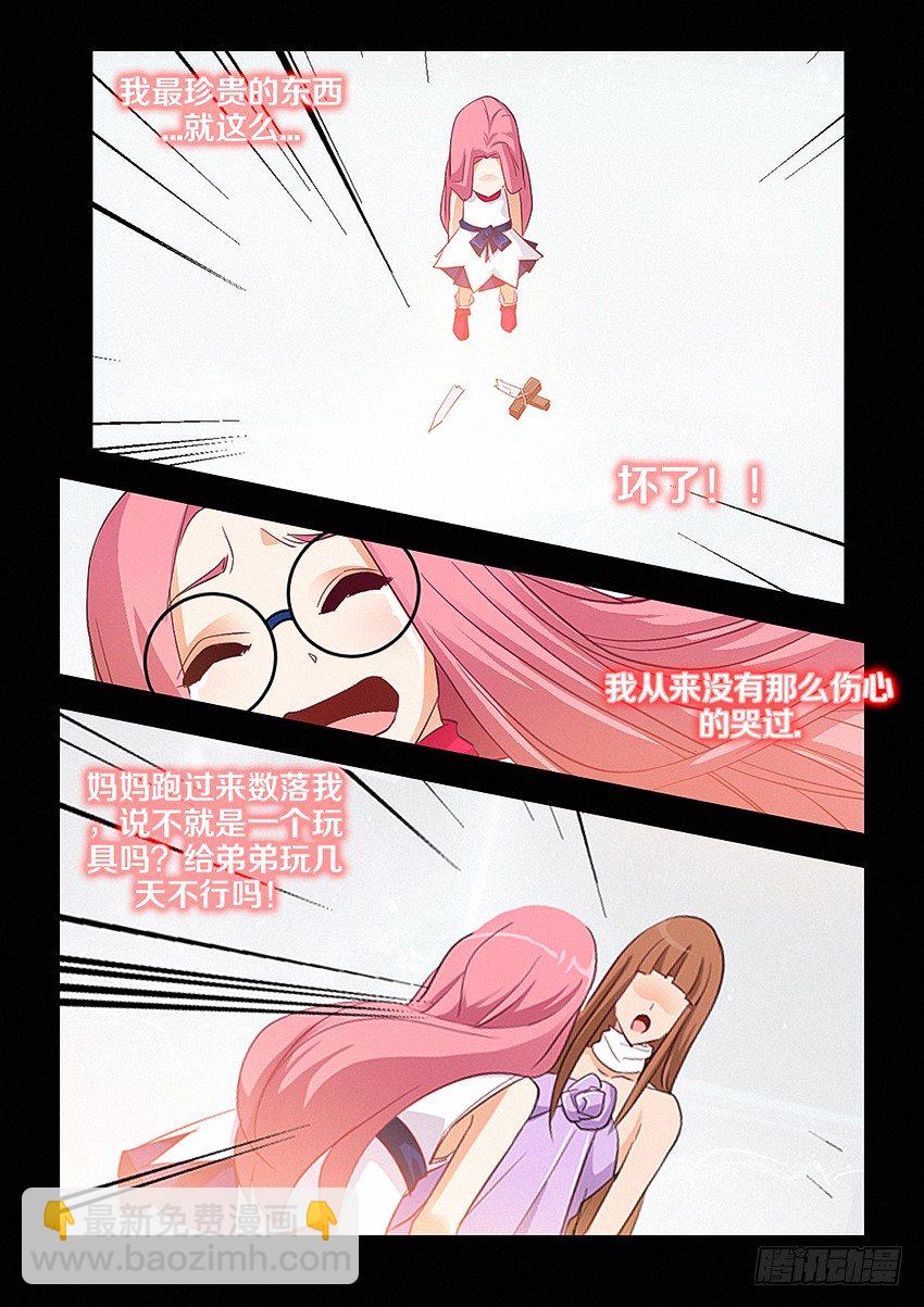 勇者約嗎 - 第29集 大寶劍 - 1