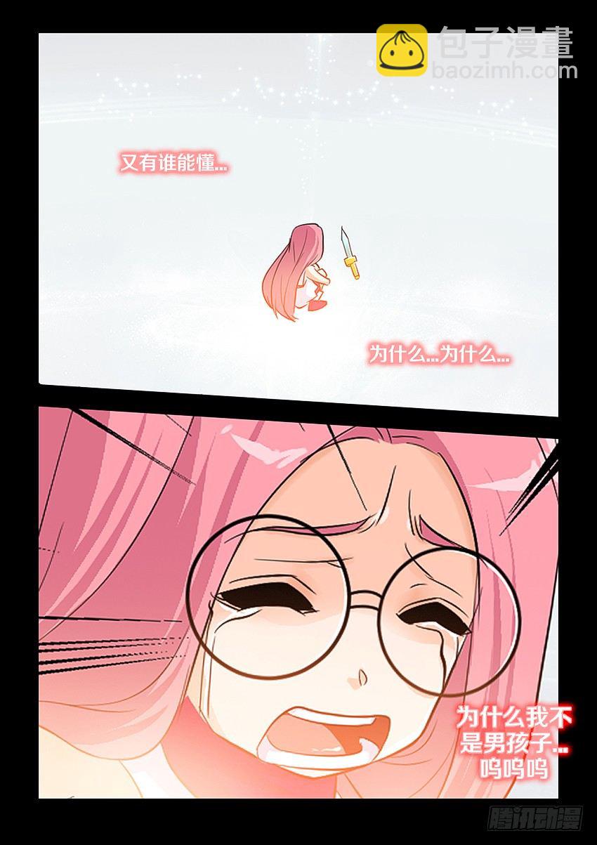 勇者約嗎 - 第29集 大寶劍 - 4