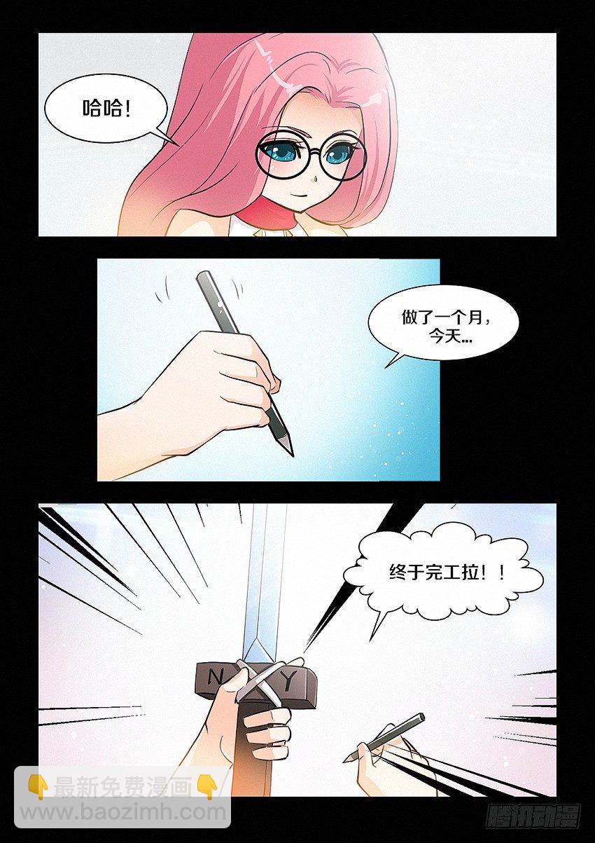 勇者約嗎 - 第29集 大寶劍 - 3