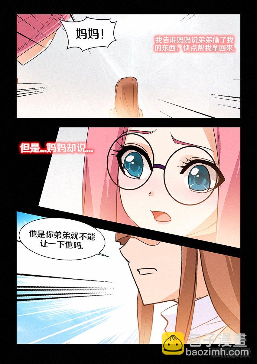 勇者約嗎 - 第29集 大寶劍 - 1