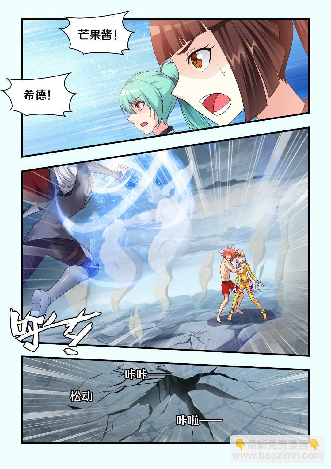 勇者約嗎 - 第283集 希德的覺悟 - 1