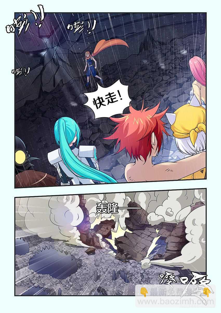 勇者約嗎 - 第285集 身自斷後 - 1