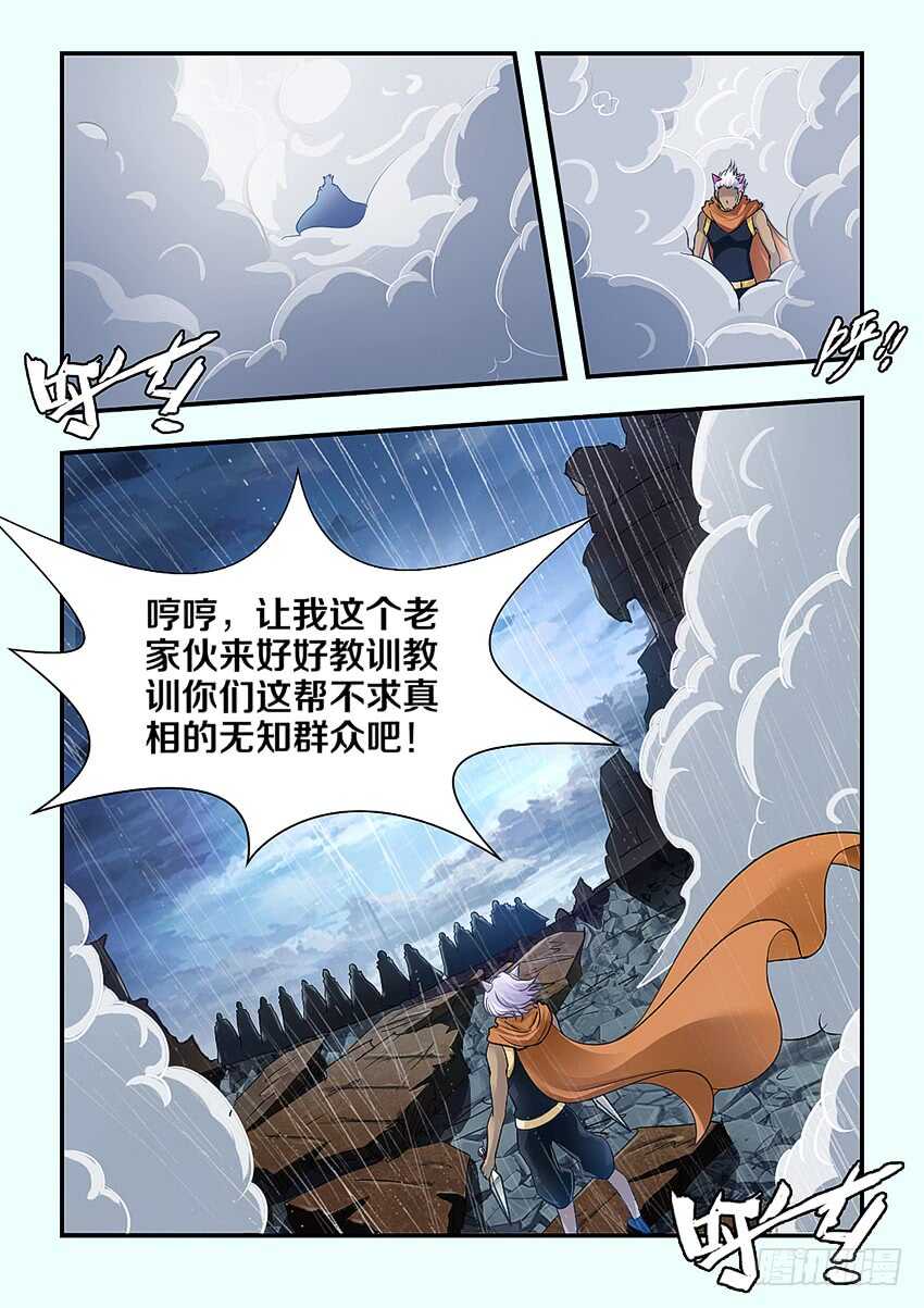 勇者約嗎 - 第285集 身自斷後 - 2