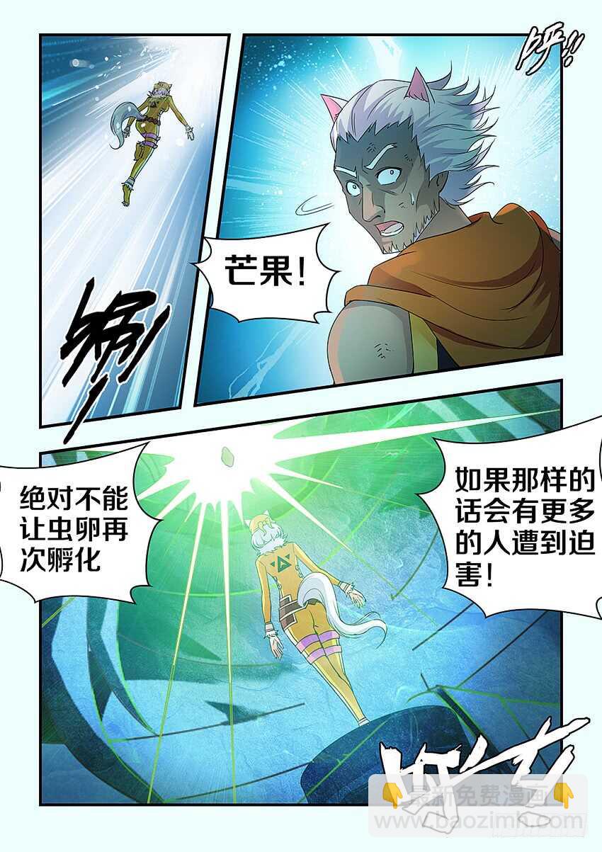 勇者約嗎 - 第287集 罪魁禍首 - 1