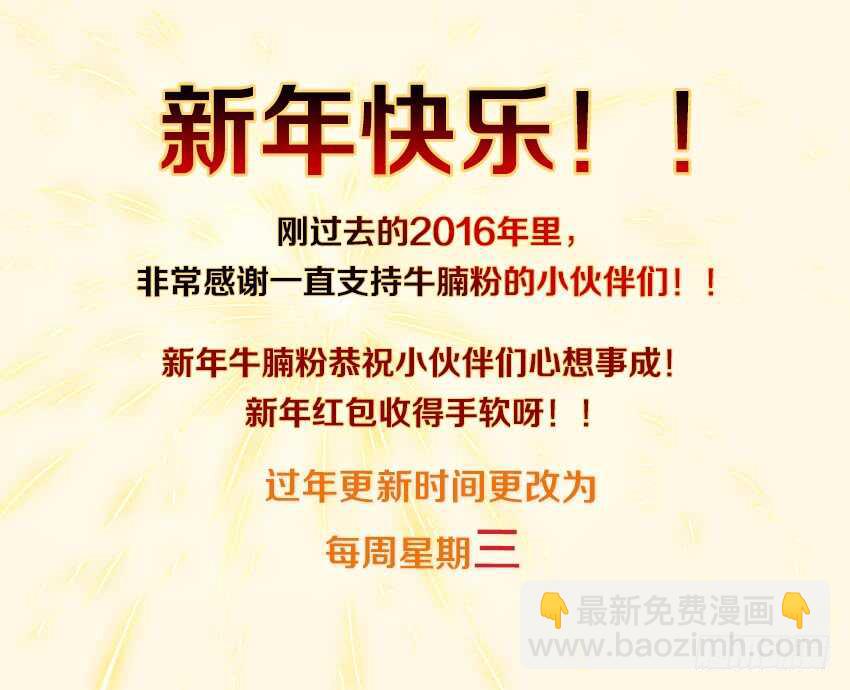 勇者約嗎 - 第287集 罪魁禍首 - 3