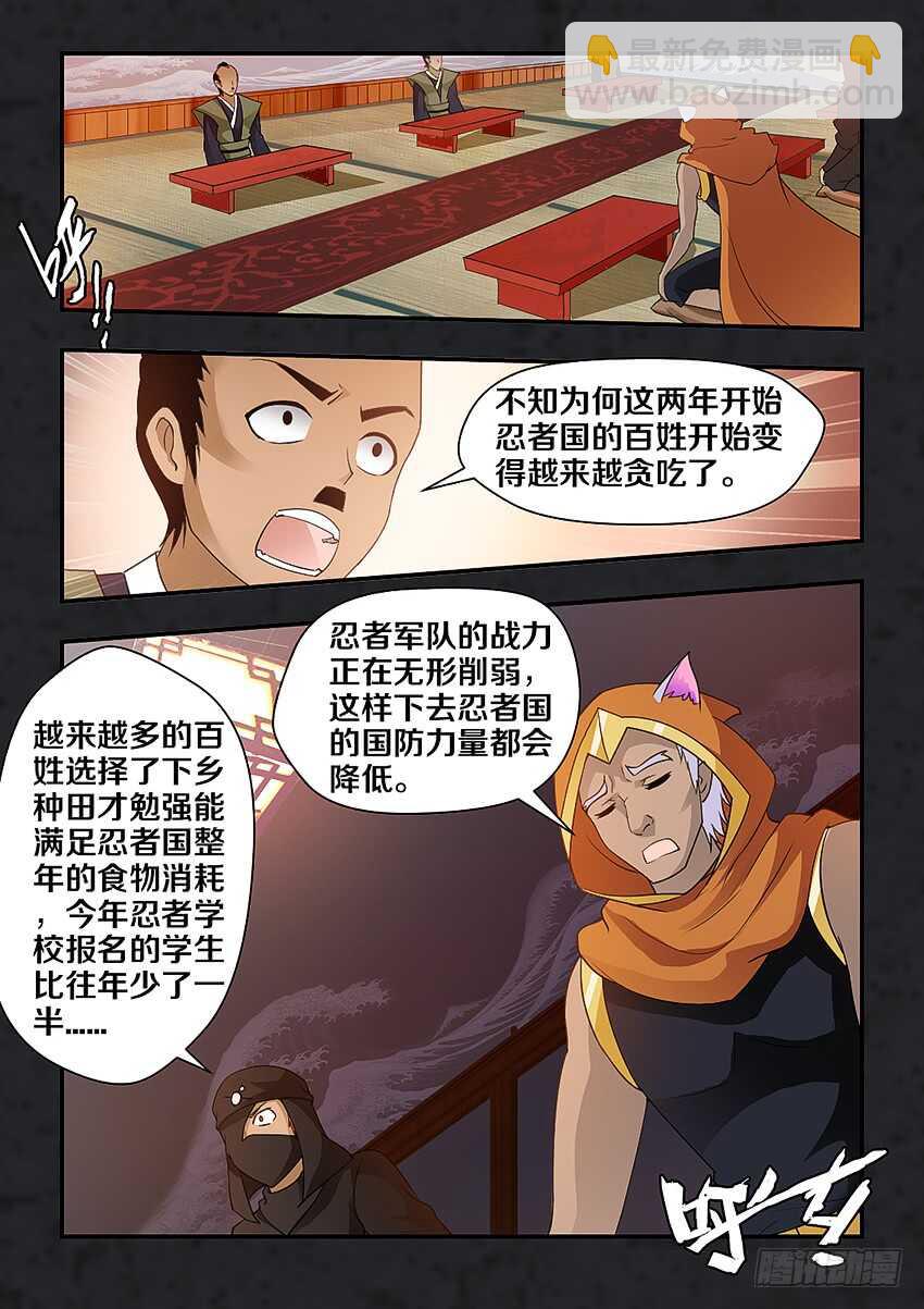 勇者約嗎 - 第287集 罪魁禍首 - 1