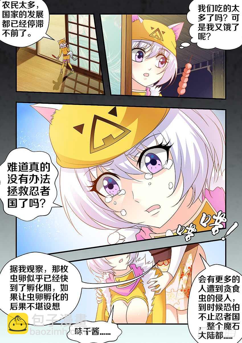 勇者約嗎 - 第287集 罪魁禍首 - 2