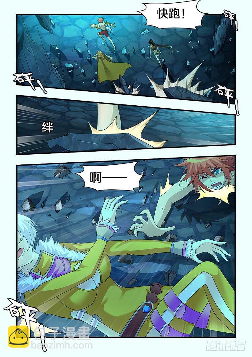 勇者約嗎 - 第289集 蟲卵孵化 - 3