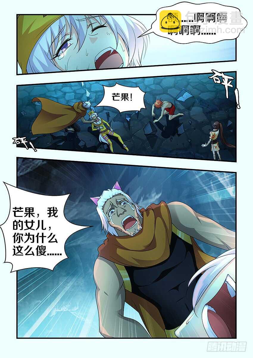 勇者約嗎 - 第289集 蟲卵孵化 - 1