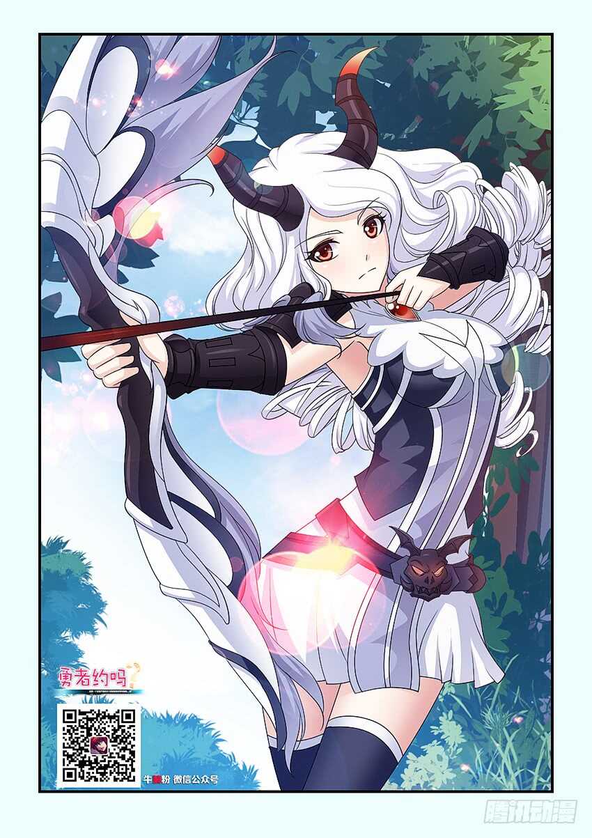 勇者約嗎 - 第291集 父女之情 - 2