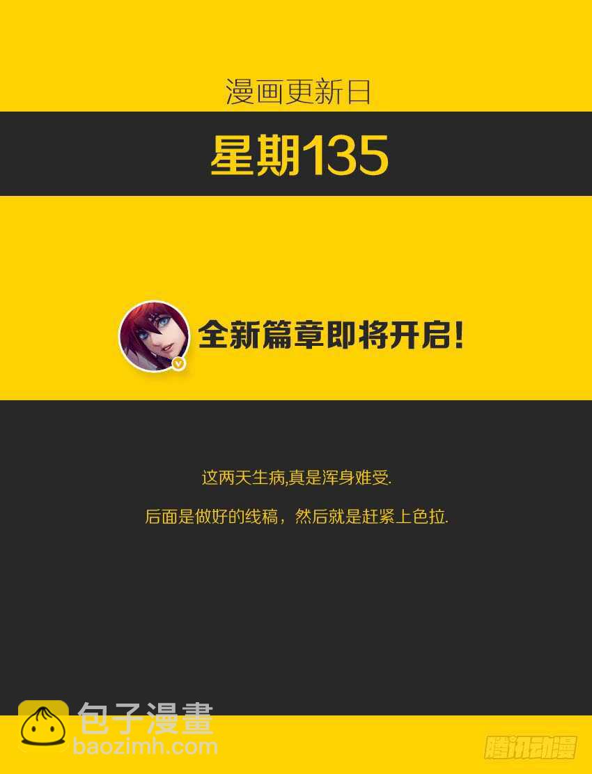 勇者约吗 - 第297集 婚礼 - 6