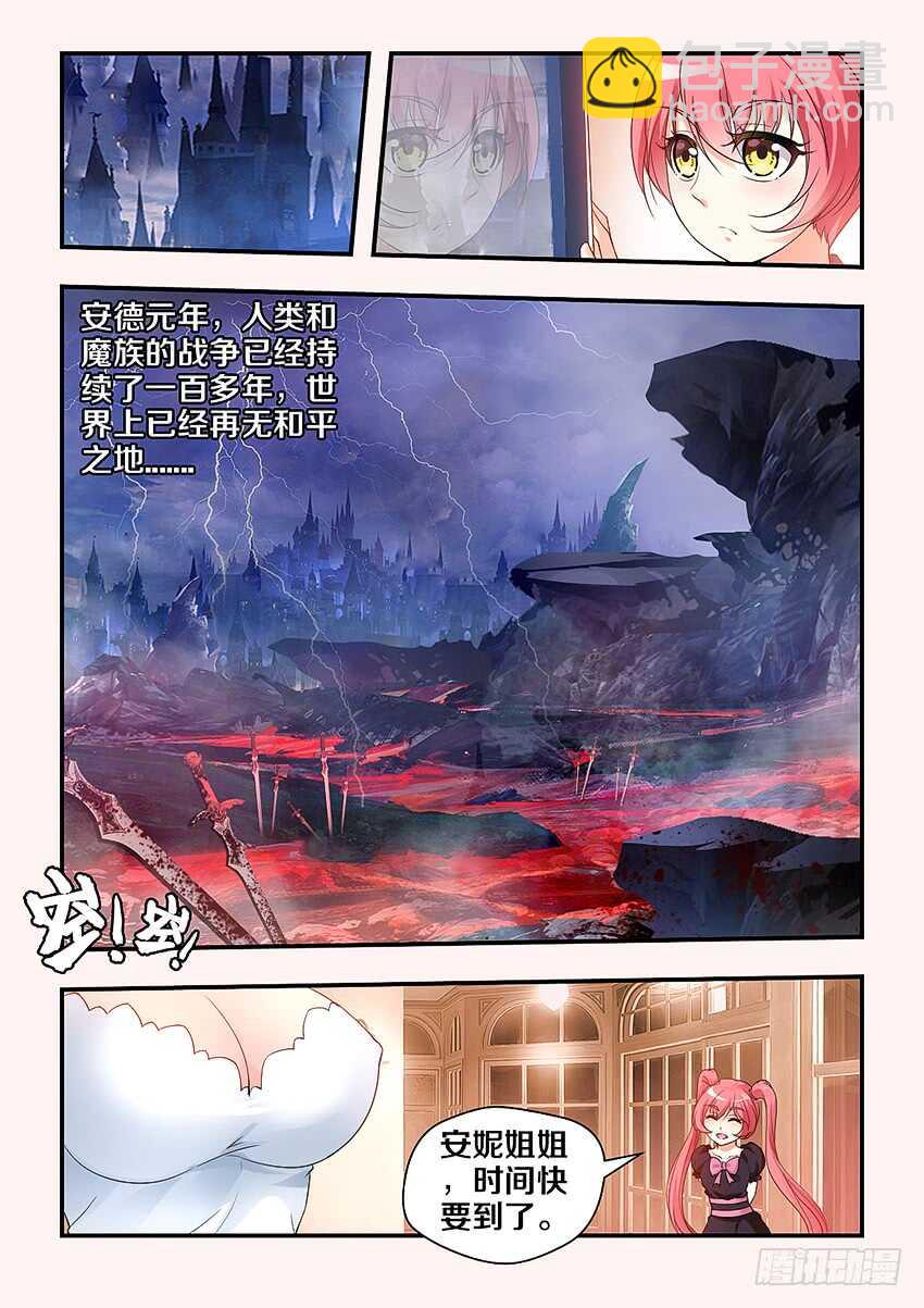 勇者約嗎 - 第297集 婚禮 - 3