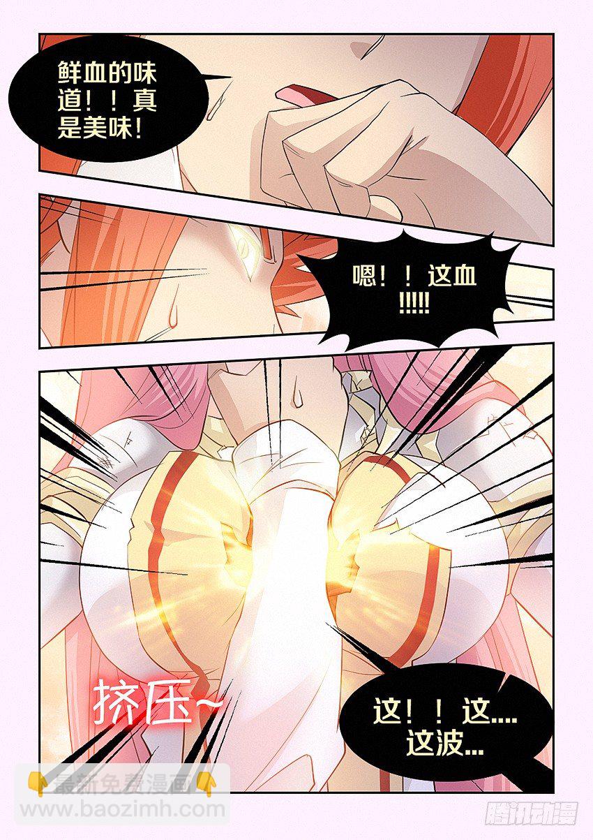 勇者約嗎 - 第31集 弱點 - 1