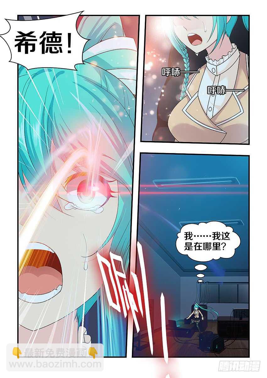 勇者約嗎 - 第301集 我是誰我在哪 - 1