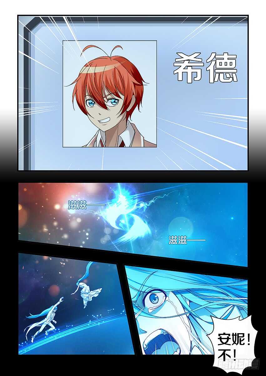 勇者約嗎 - 第301集 我是誰我在哪 - 3