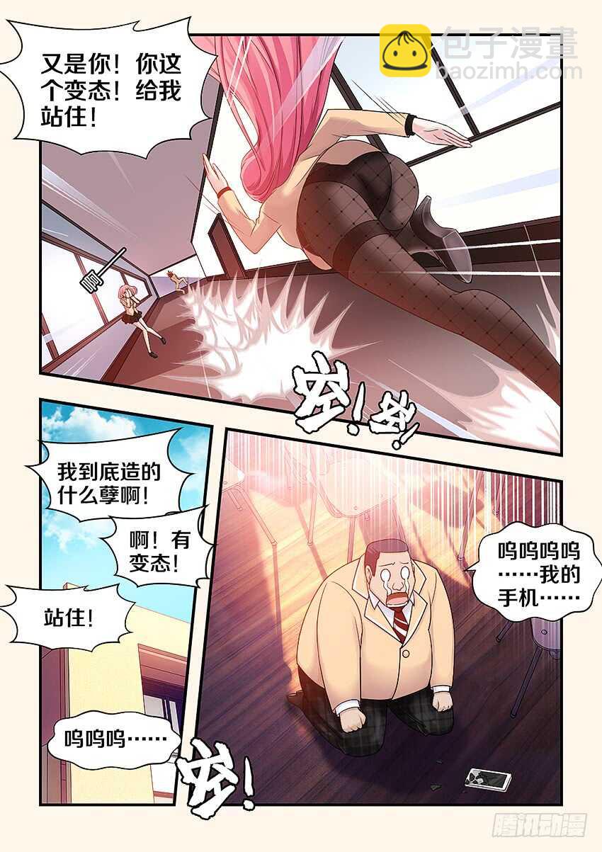 勇者約嗎 - 第307集 時間停止 - 1