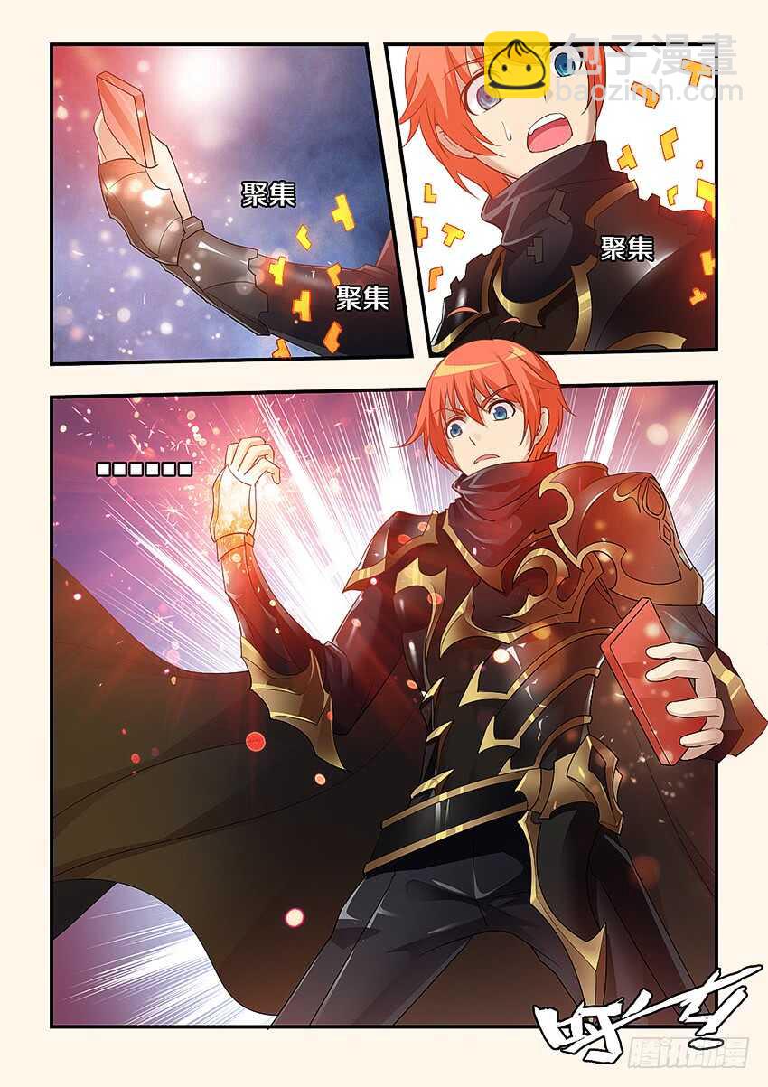 勇者約嗎 - 第307集 時間停止 - 1