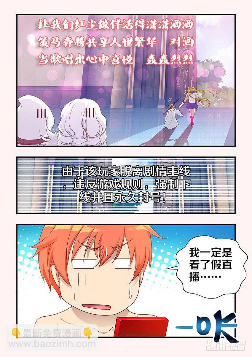 勇者約嗎 - 第311集 命定之人 - 1