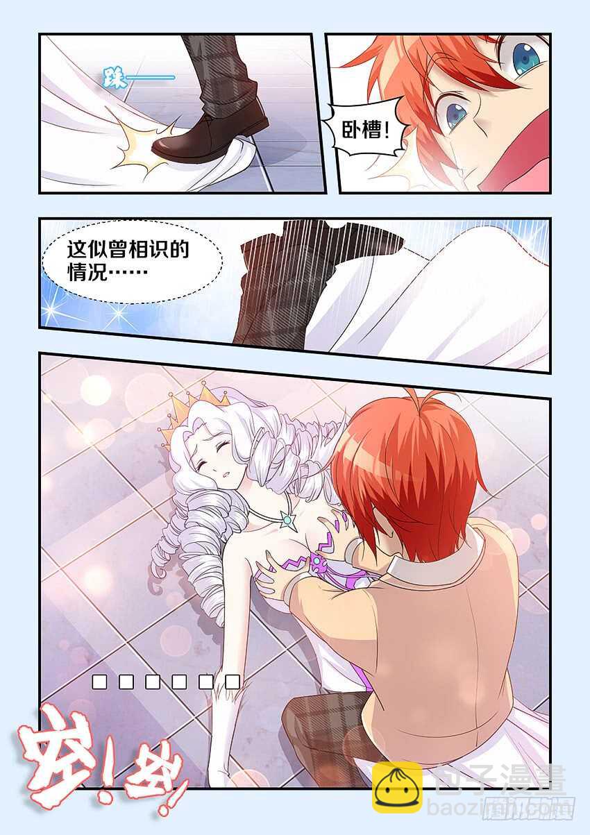 勇者約嗎 - 第315集 大膽淫賊 - 1