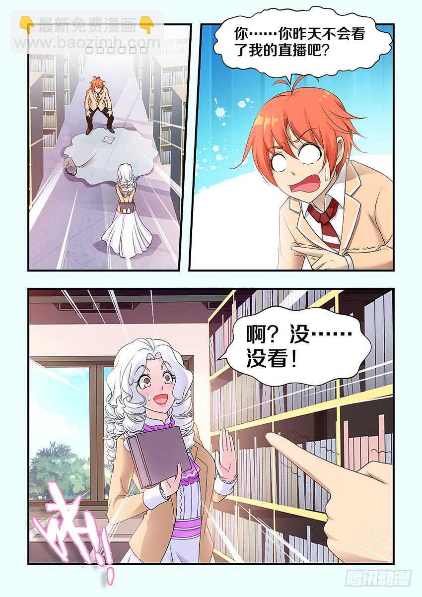 勇者約嗎 - 第317集 表白 - 1