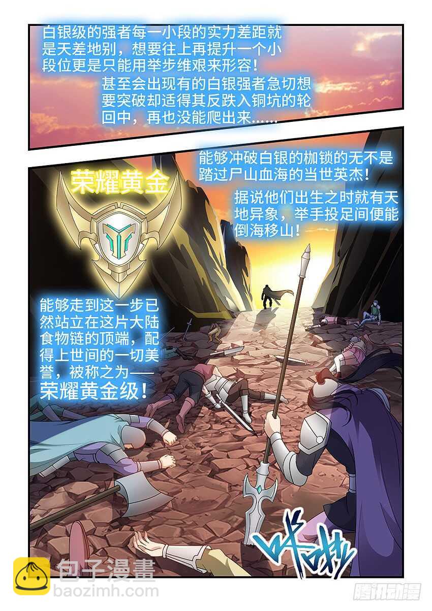 勇者約嗎 - 第323集 最強王者 - 1